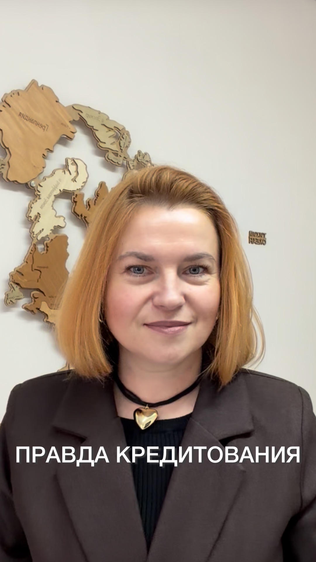 Правда кредитования