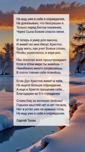 Не ищу уже в себе... ♥️🙏 христианские стихи