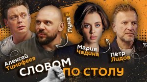 Тот самый Лука. Тренд на эрудированность, "ред флаги" в отношениях