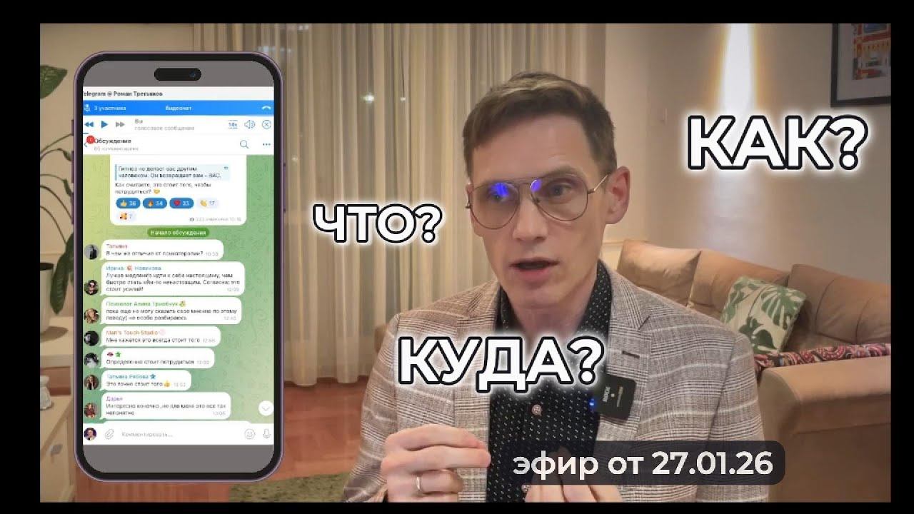 ЧТО КАК КУДА - познавательный подкаст о подсознании | 270126