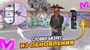 СЛОВИЛ НОВЫЙ БИЗНЕС ПАРКОМАТ в МАТРЕШКА РП! СКОЛЬКО ПРИНОСИТ? GTA CRMP MATRESHKA RP (ft. Akihiro)