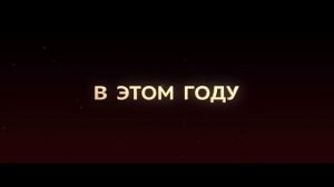 Официальный трейлер "Василий (2024)"