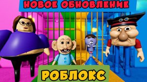 МИСТЕР ЗЛЮКА ПРОТИВ ПРИШЕЛЬЦА, СТРАШНАЯ КУКЛА ПРОТИВ СЬЮЗИ? ОББИ Роблокс обновление