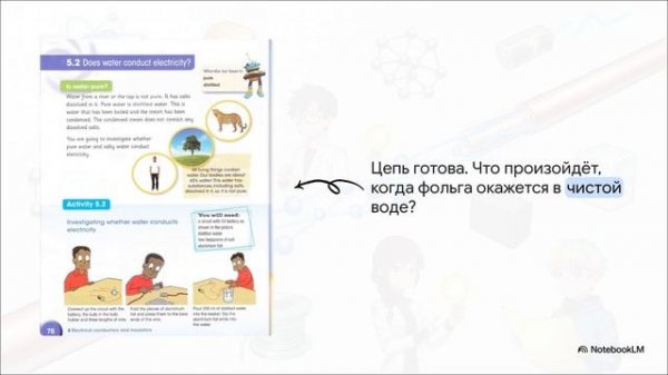 Электричество