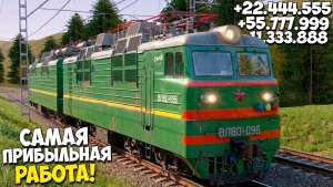 Самая лучшая работа машинист поезда РЖД на МТА Провинция в 2026 году! MTA Province Demo