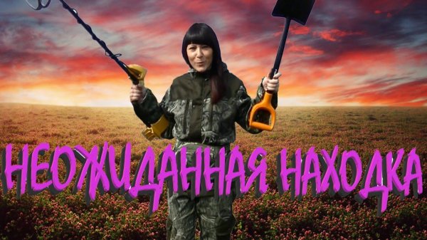 НЕ ОЖИДАЛА ЭТО НАЙТИ — И СЕРДЦЕ УШЛО В ПЯТКИ! ВОТ ЧТО БЫЛО В ЗЕМЛЕ!