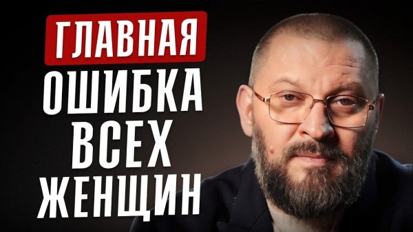 Перестань делать ЭТО и твой мужчина станет ИДЕАЛЬНЫМ!