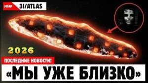 СРОЧНЫЕ НОВОСТИ! Voyager 1 пытался догнать 3I/ATLAS — и вот что случилось…