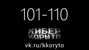 Театр - Белгород - спектакли 2026 - музыкальные треки 101-110