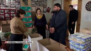 В Сулейман-Стальском районе организовали сбор гуманитарной помощи для военнослужащих в зоне СВО