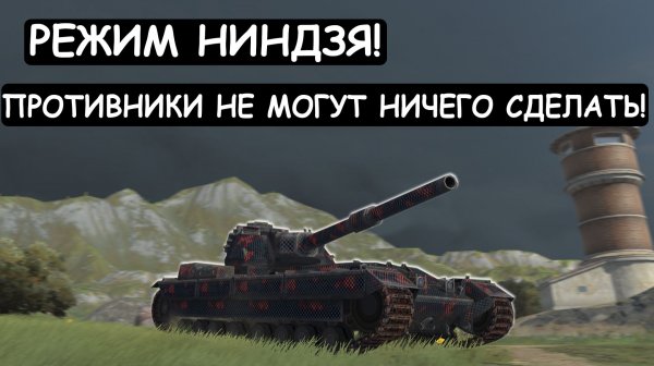 ВКЛЮЧИЛ РЕЖИМ НАНДЗЯ! ПРОТИВНИКИ в НЕДОУМЕНИИ! FV215B Tanks blitz