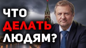 Россия погружается в смуту. Где выход?