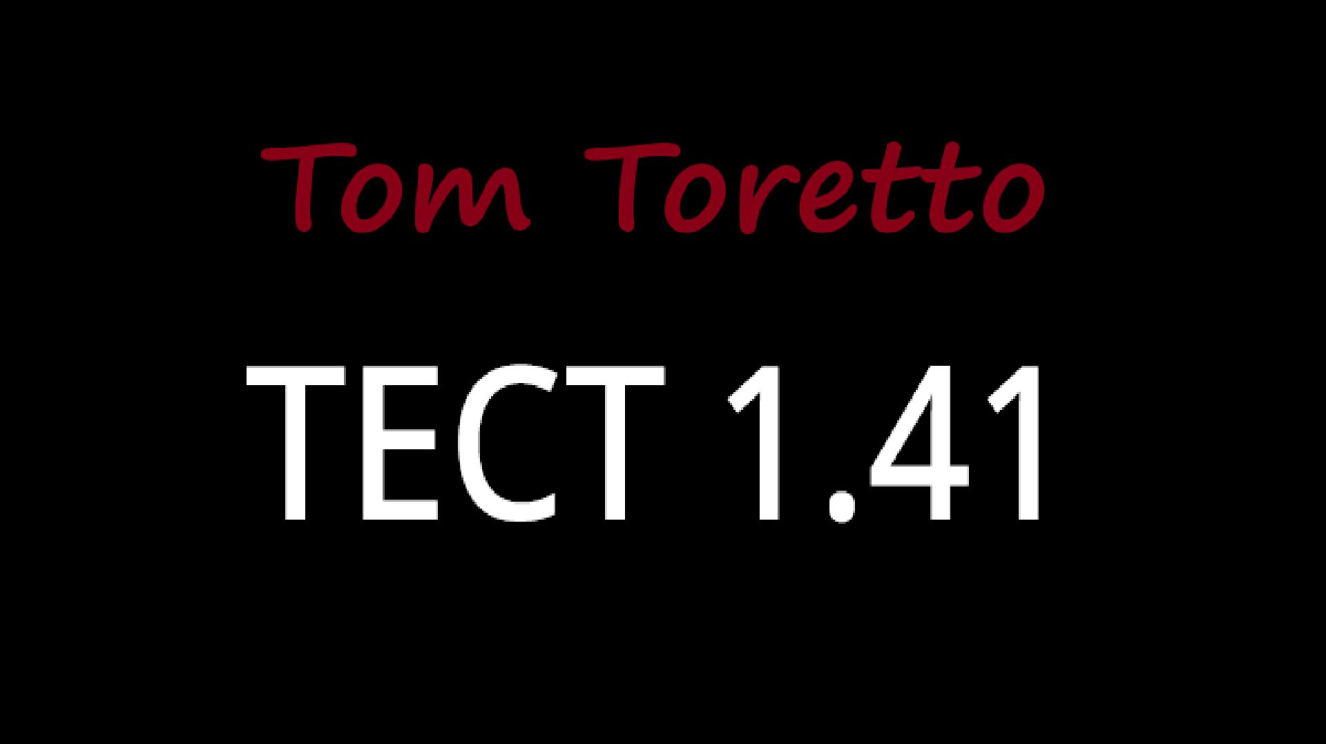 1.41 СМОТРИМ ТЕСТ. 19.02.2026г.