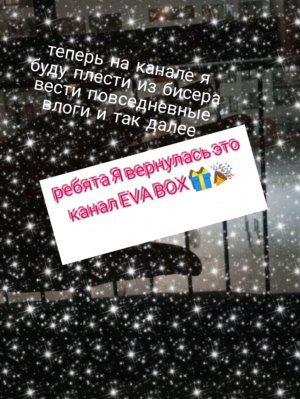 ребята Я вернулась