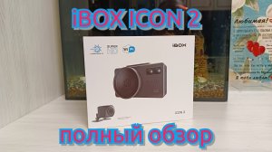 iBOX iCON 2 подробный обзор
