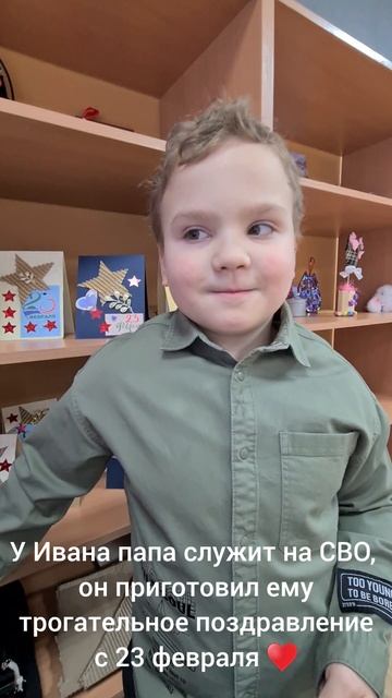 От сердца к сердцу