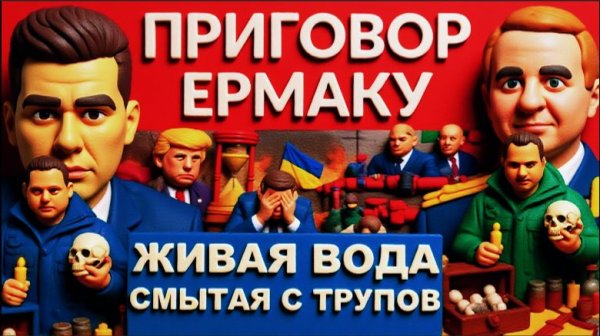 ДУДКИ/ЛАЗАРЕ:СКУЛЕЖ МАКРОНА. ТОПЬ ПЕРЕГОВОРОВ. ЕРМАК ИЛИ САМОСТРЕЛ ИЛИ СУД