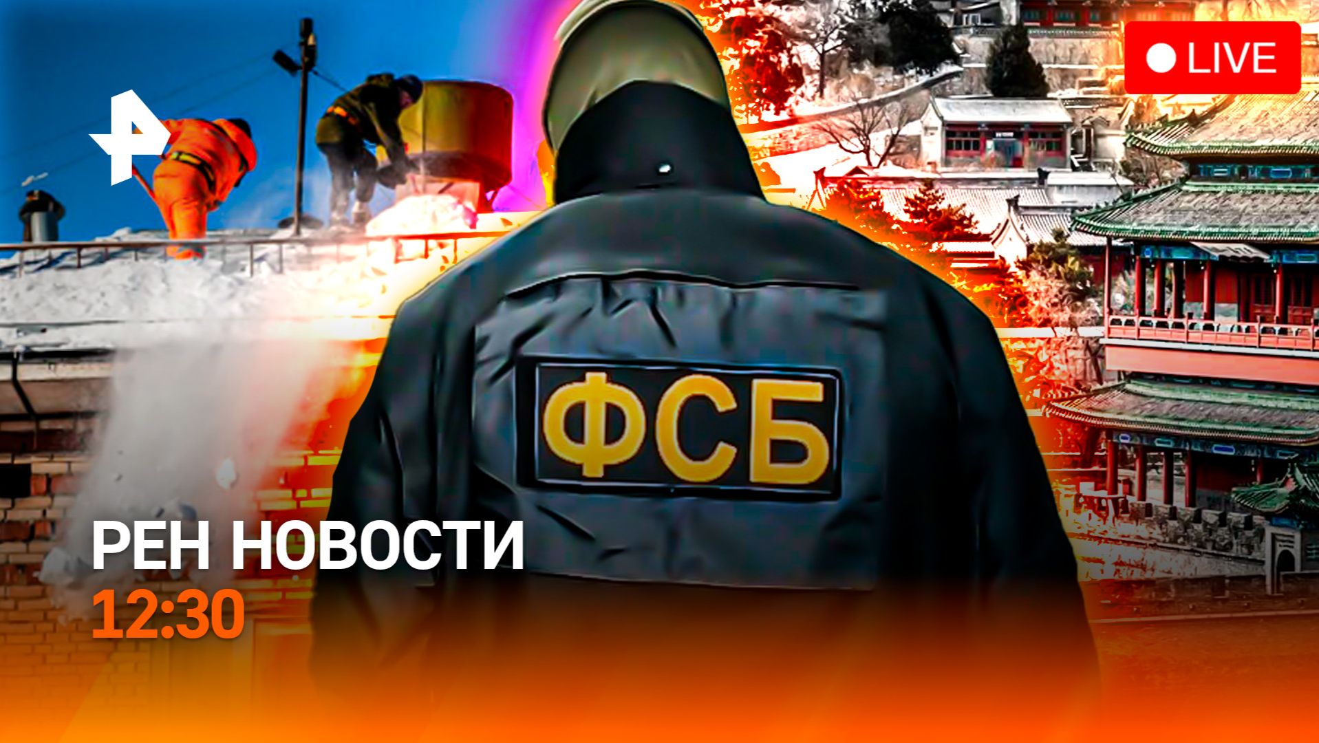 “Валли” обрушился на Москву / США ударят по Ирану? / “Сети” маркетплейсов / РЕН Новости 12:30 смотреть онлайн