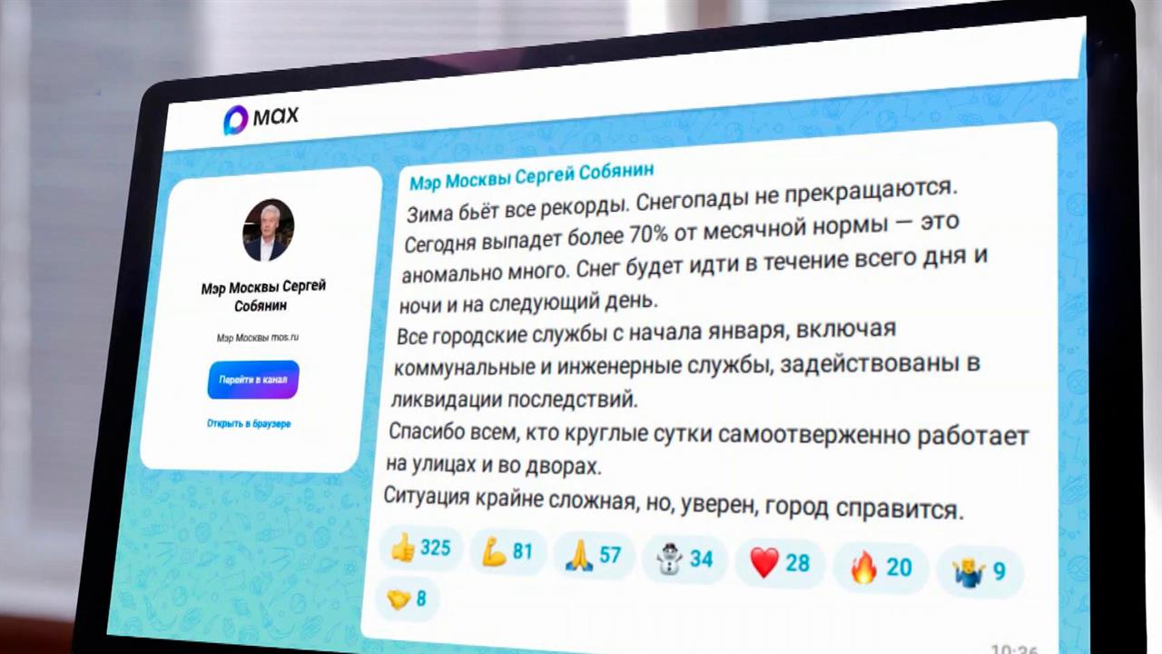 "Более 70% месячной нормы" - Собянин прокомментировал аномальный снегопад в Москве. смотреть онлайн