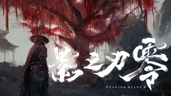 Phantom Blade Zero | Трейлер | Дата релиза