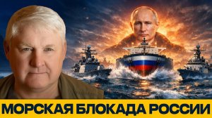 Блокада Балтики? НАТО хочет остановить танкеры РФ - Андрей Мартьянов