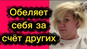 Обеляет свою пятую точку 🤡Деревенский дневник.