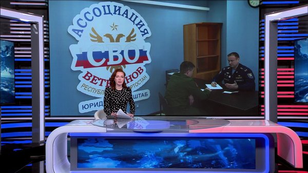 В Уфе открылся первый в Башкортостане штаб, предоставляющий участникам СВО юридическую помощь