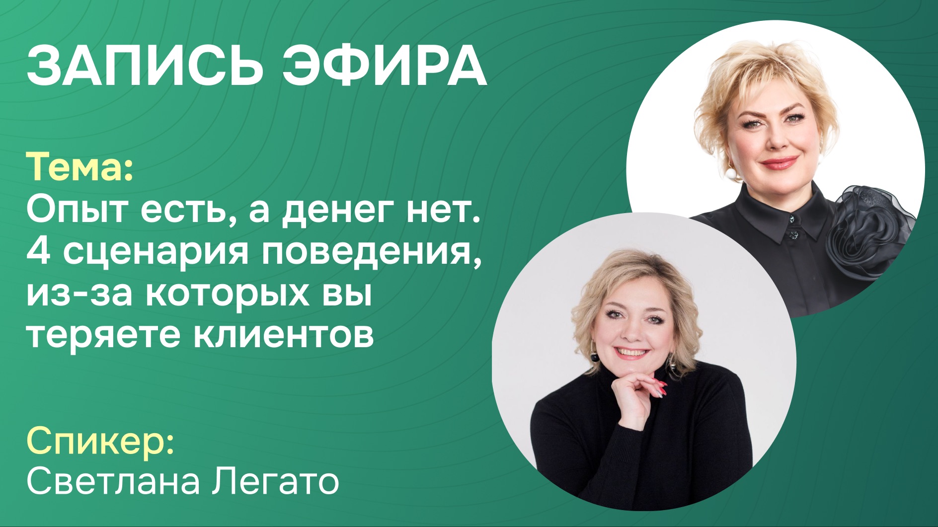 4 сценария поведения, из-за которых вы теряете клиентов