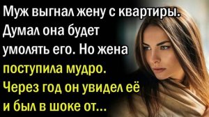 ИСТОРИИ ДУШИ/Муж выгнал жену с квартиры/АУДИО РАССКАЗЫ