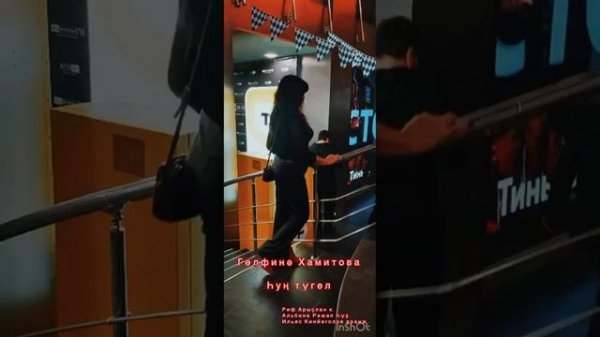 Гөлфинә Хәмитова - Һуң түгел