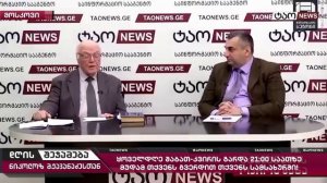 🔹Итоги Дня с Николозом Мжаванадзе 📜№ 752