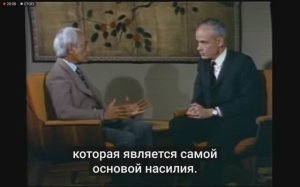 Джимму Кришнамурти - Авторитет разрушает, как избавиться от страха (15 ноября 1968)