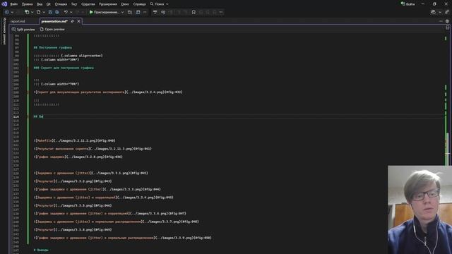 Подготовка презентации №4