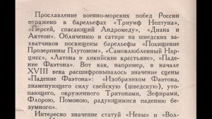 Парки Петродворца Путеводитель 1956