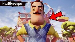 ИГРАЮ В ПРИВЕТ СОСЕД ВСЕ ОТКРЫТО!