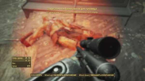 Fallout 4. Режим выживания.Часть 15.