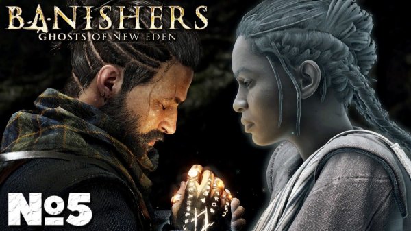 Banishers Ghosts of New Eden - Прохождение. Часть 5. #playkingames #banishersghostsofneweden #стрим