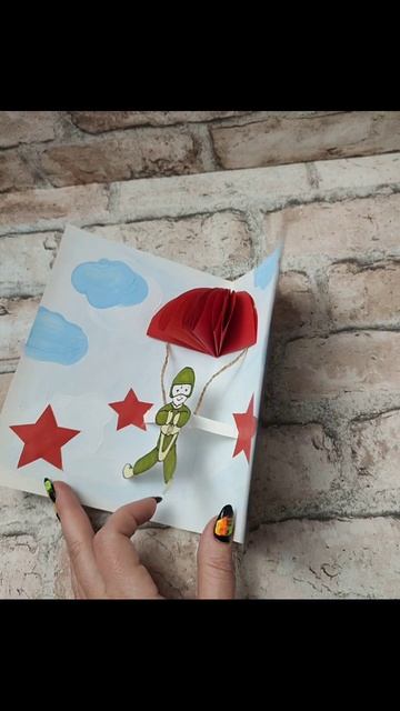 открытка своими руками на 23 февраля