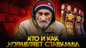 Можно ли ПОБЕДИТЬ букмекера