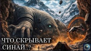 Что СКРЫВАЕТ ЗАПРЕТНАЯ гора СИНАЙ? | История Для Сна