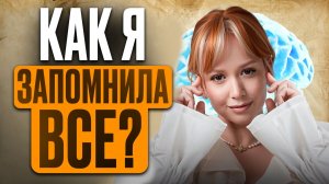 ЛЕГКИЙ способ ВЫУЧИТЬ даты и термины для ЕГЭ по истории 2026