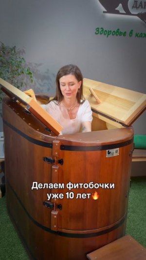 Кедровая фитобочка полулежачая.