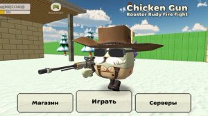 первая игра