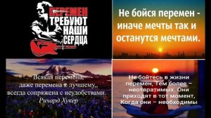 7+. На «Хочу перемен» Виктора Цоя