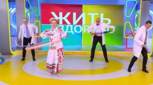 Жить здорово от 20.02.2026 анонс выпуска, что будет в эфире