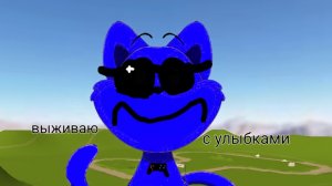 побег от улыбок