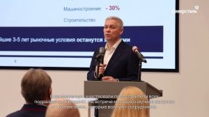 Конференция гендиректора стального дивизиона и ресурсных активов Евгения Виноградова с мастерами