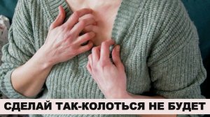 Так МОЖНО было? Делюсь способом смягчить любой колючий свитер
