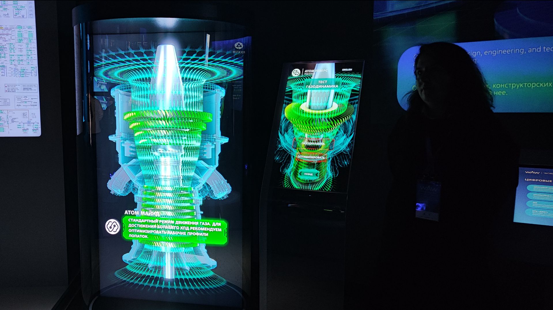 Holographic “AtomReverse” Booth at World Atomic Week 2025