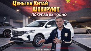 Geely Vision X6 Pro — кроссовер, который реально стоит своих денег